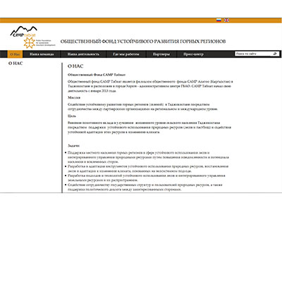 общественный фонд "самр табиат"